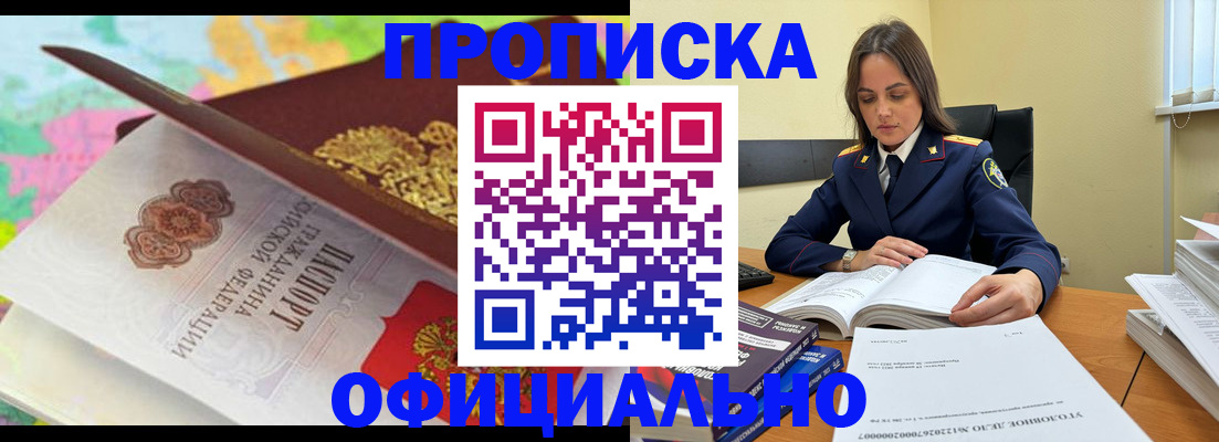 купить прописку в Лихославле