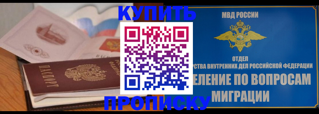 прописка законно в Лихославле