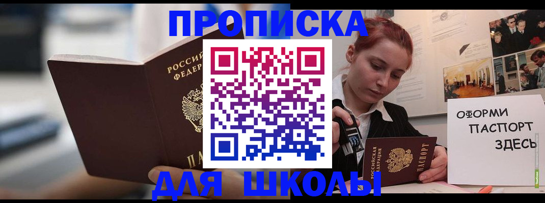 прописка иностранных граждан в Лихославле