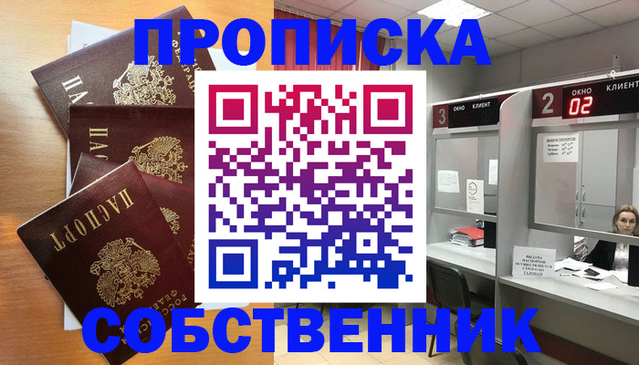 временная прописка в Лихославле